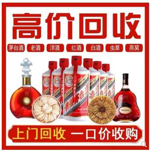 鄄城回收茅台酒